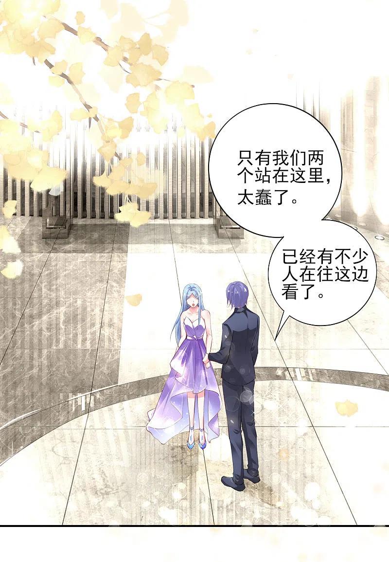 我被总裁黑上了！ - 第374话 - 第16张图