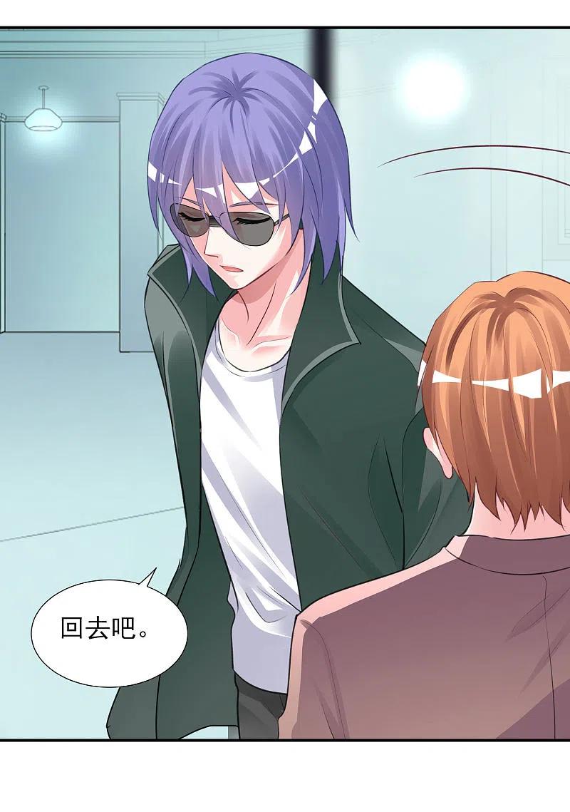 我被总裁黑上了！ - 第374话 - 第22张图