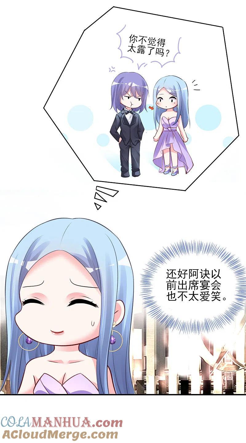 我被总裁黑上了！ - 第374话 - 第5张图