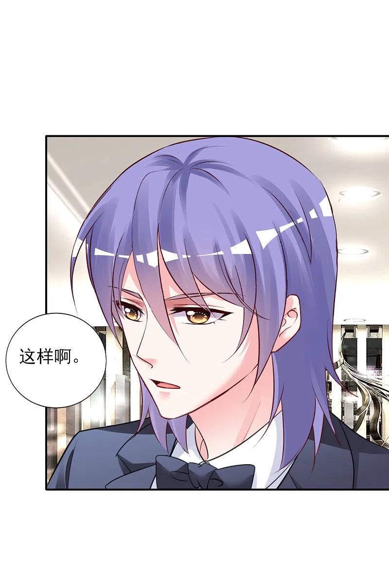 我被总裁黑上了！ - 第374话 - 第12张图