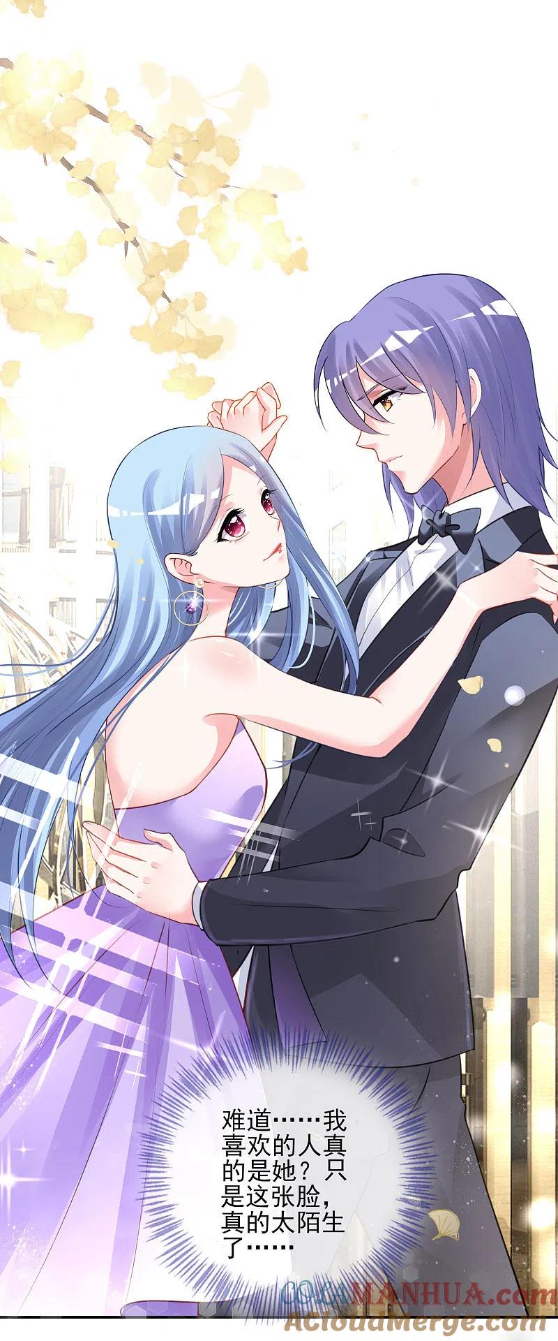 我被总裁黑上了！ - 第374话 - 第25张图