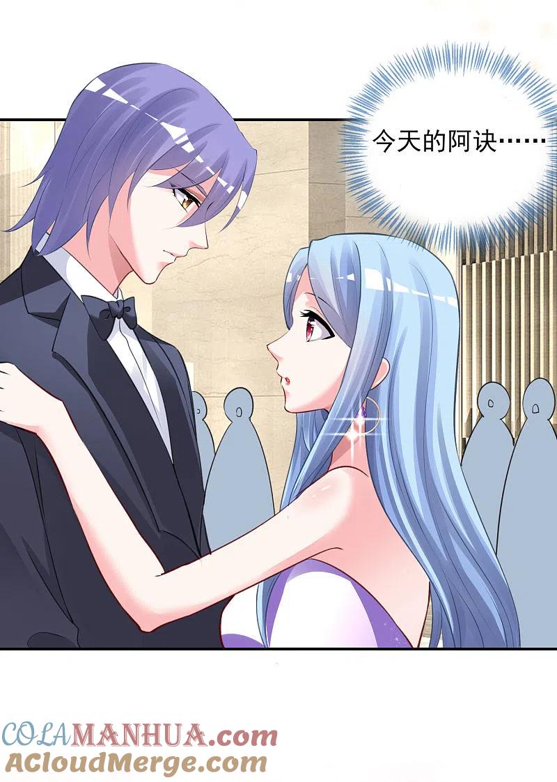 我被总裁黑上了！ - 第374话 - 第17张图