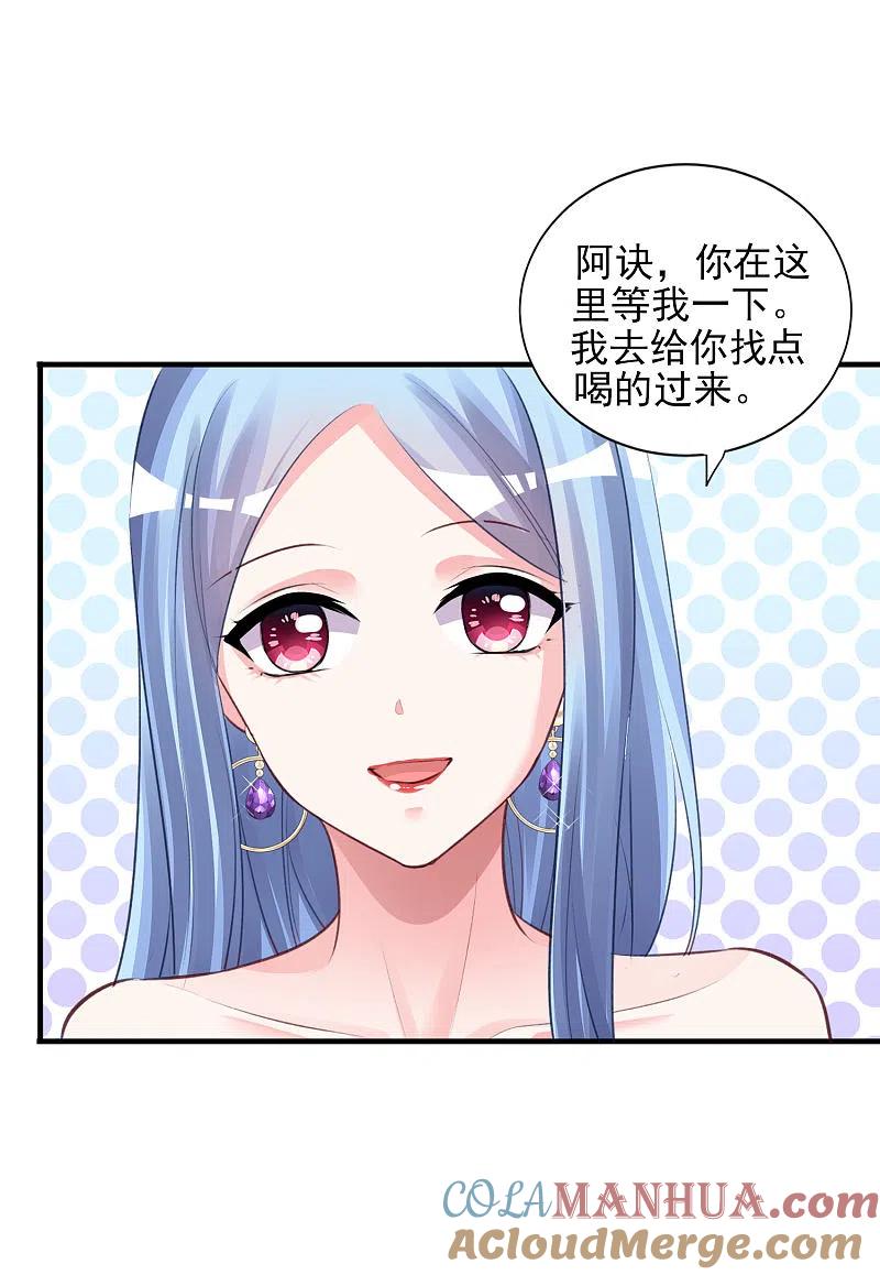 我被总裁黑上了！ - 第374话 - 第27张图