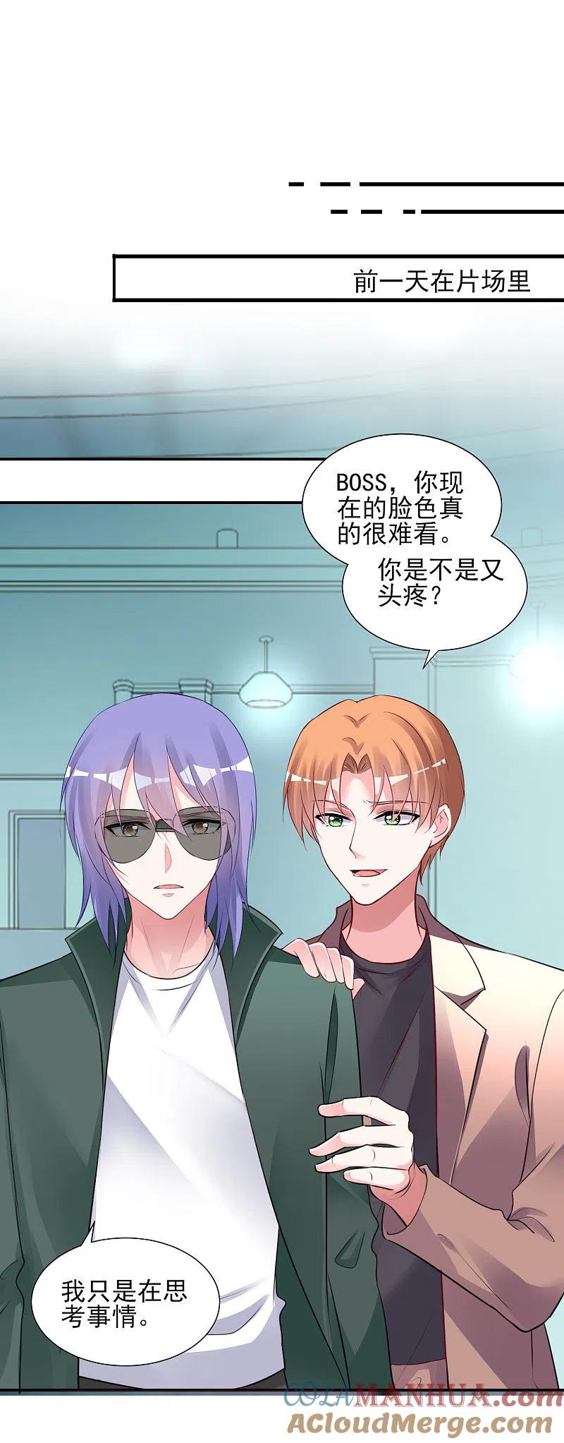 我被总裁黑上了！ - 第374话 - 第19张图