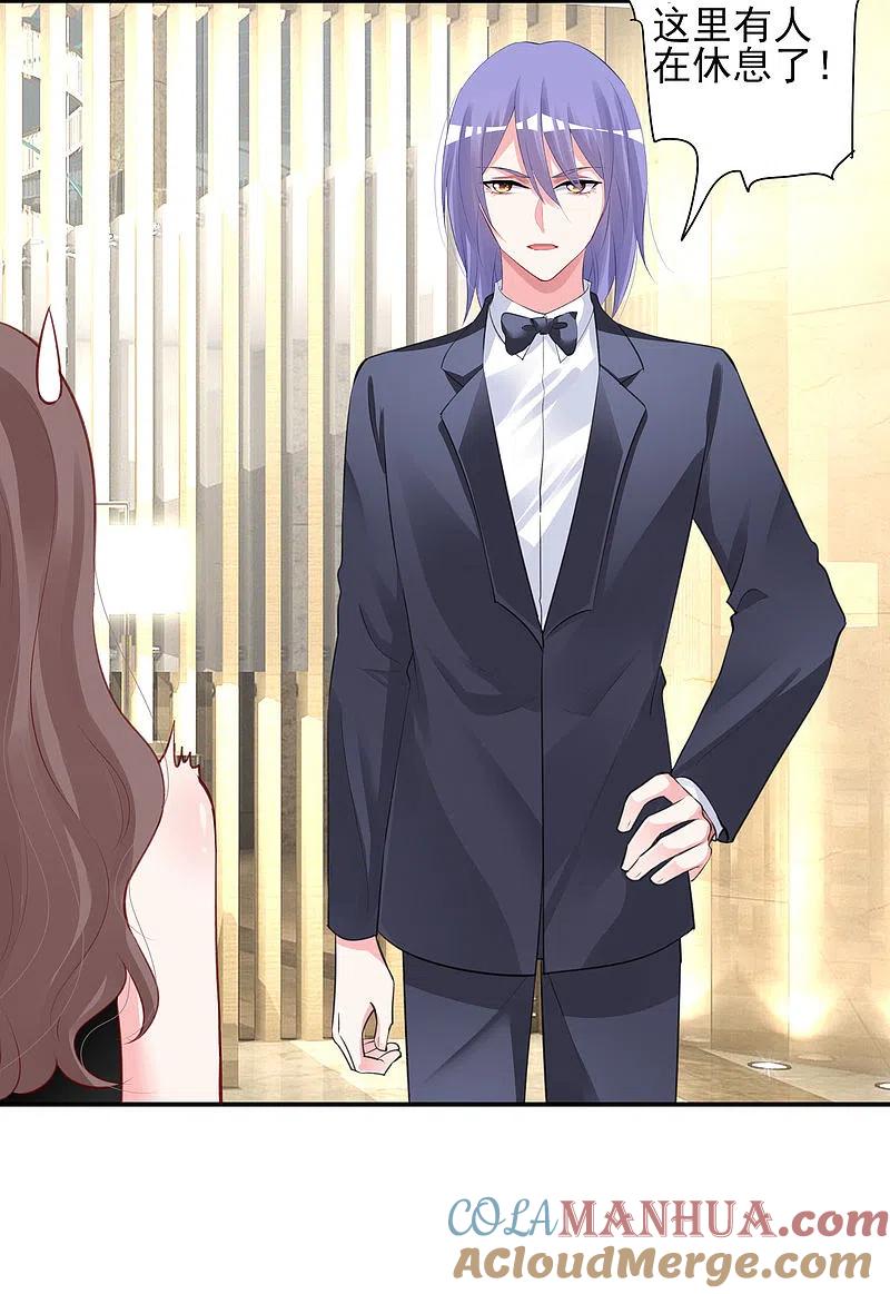 我被总裁黑上了！ - 第375话 - 第3张图