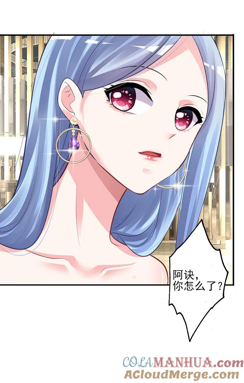 我被总裁黑上了！ - 第375话 - 第11张图