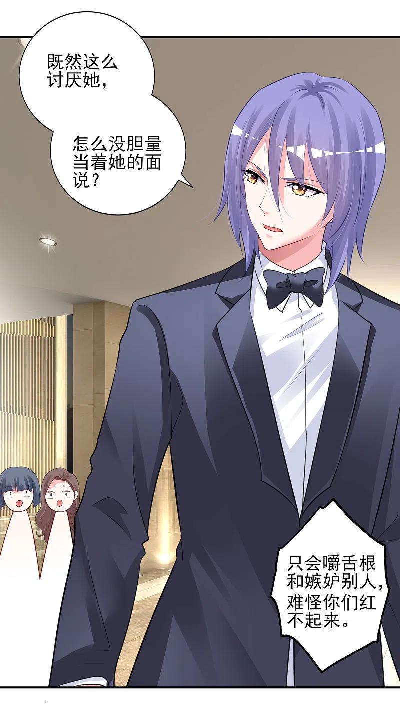 我被总裁黑上了！ - 第375话 - 第4张图