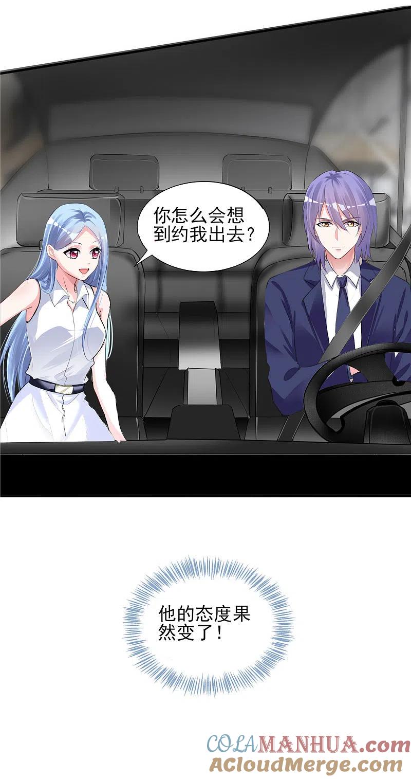 我被总裁黑上了！ - 第375话 - 第21张图