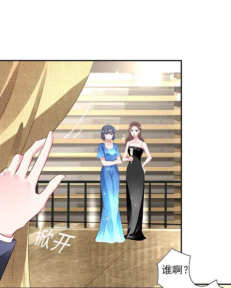 我被总裁黑上了！ - 第375话 - 第2张图