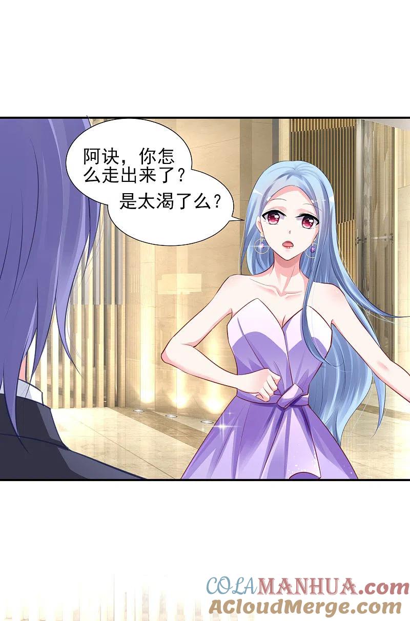 我被总裁黑上了！ - 第375话 - 第7张图