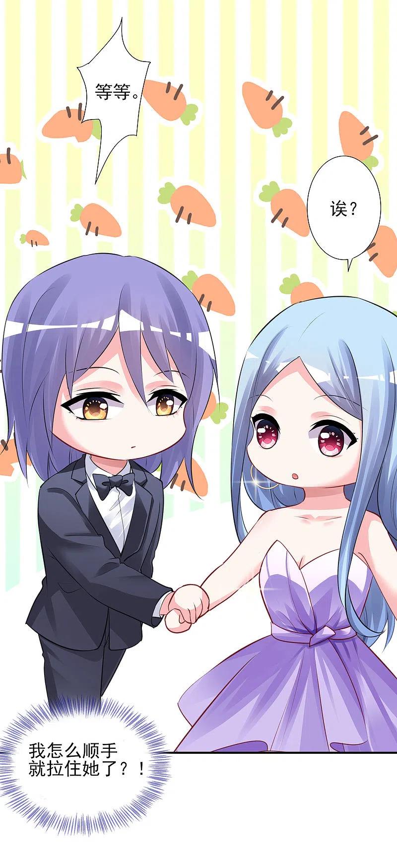 我被总裁黑上了！ - 第375话 - 第10张图