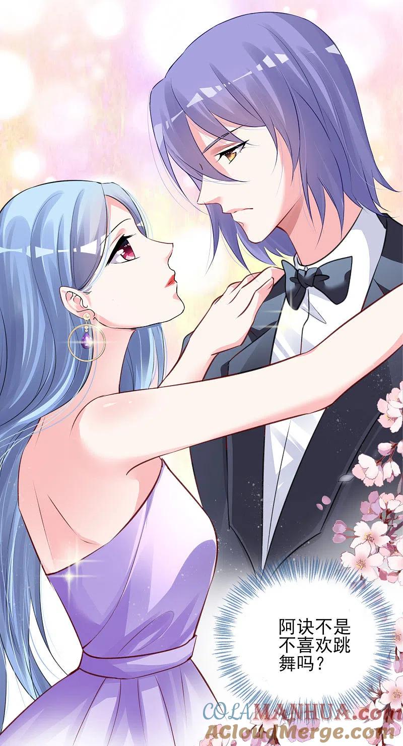 我被总裁黑上了！ - 第375话 - 第13张图