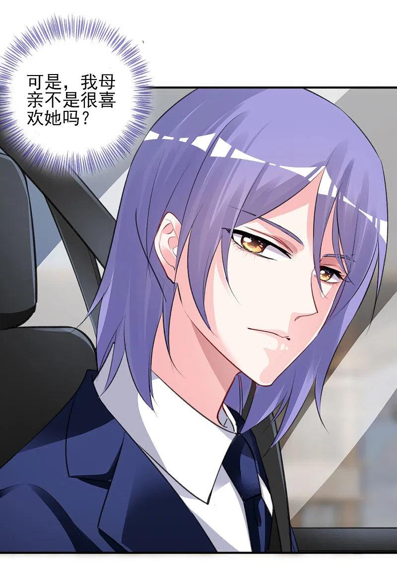 我被总裁黑上了！ - 第375话 - 第26张图