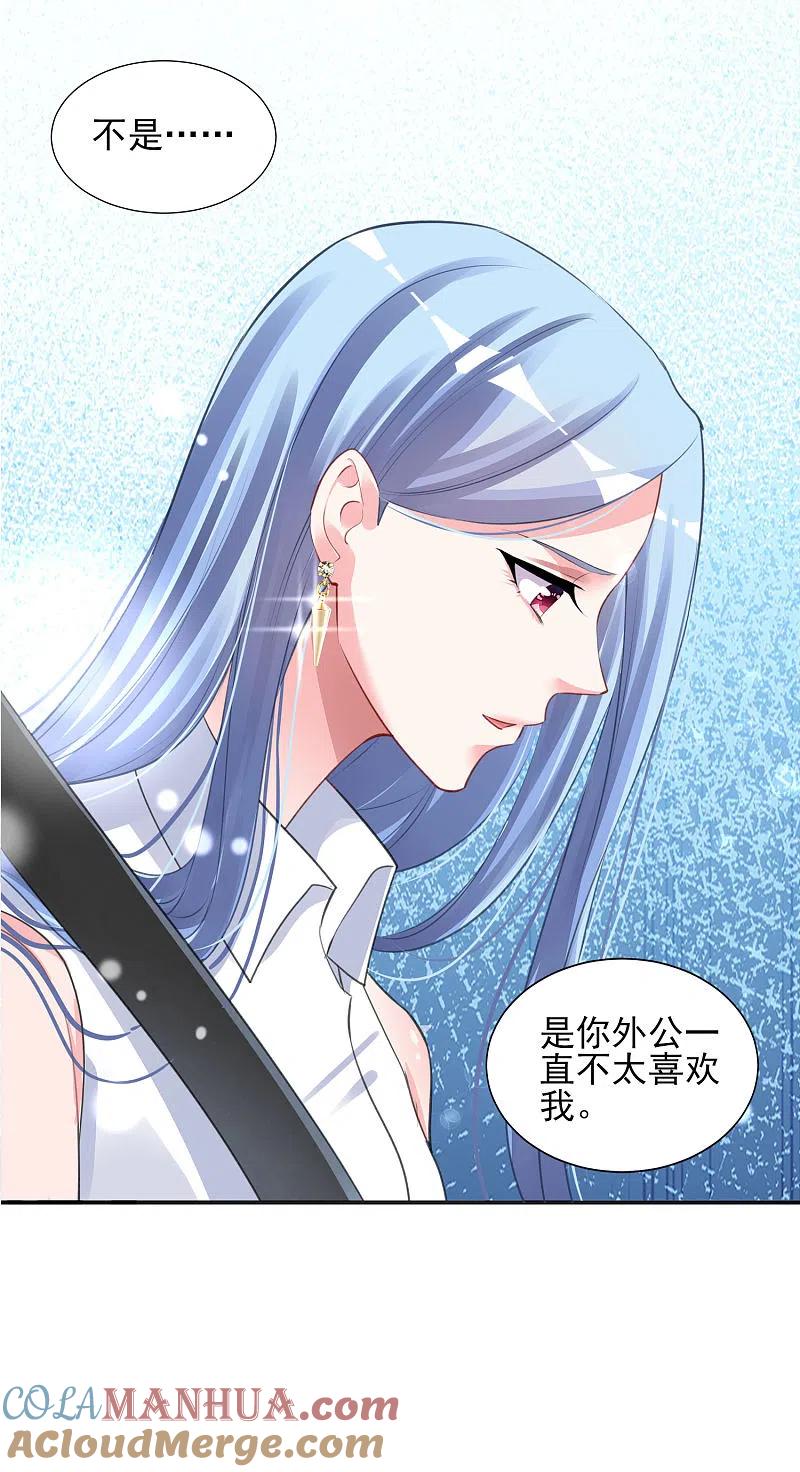 我被总裁黑上了！ - 第375话 - 第25张图