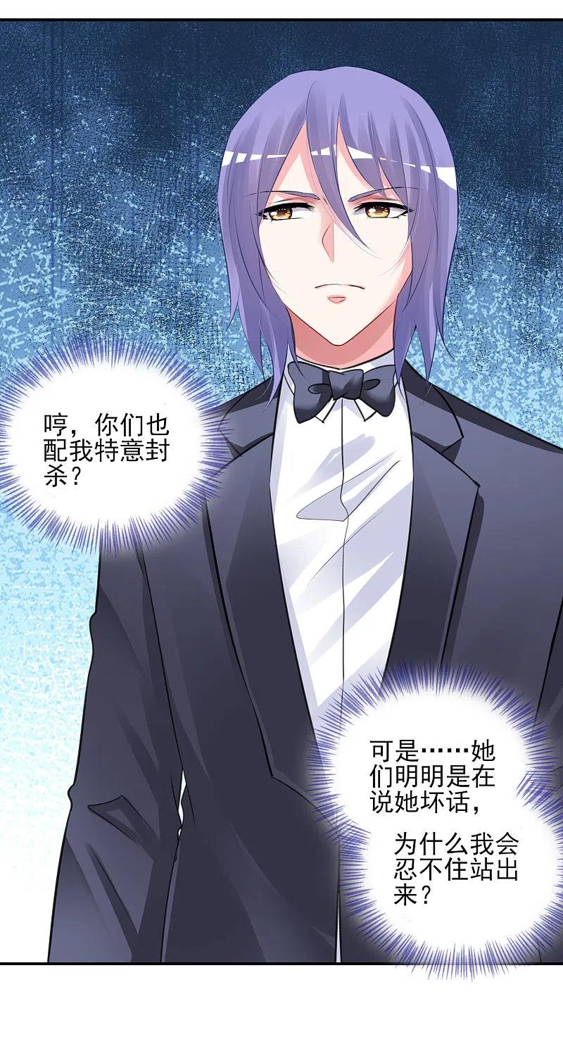 我被总裁黑上了！ - 第375话 - 第6张图