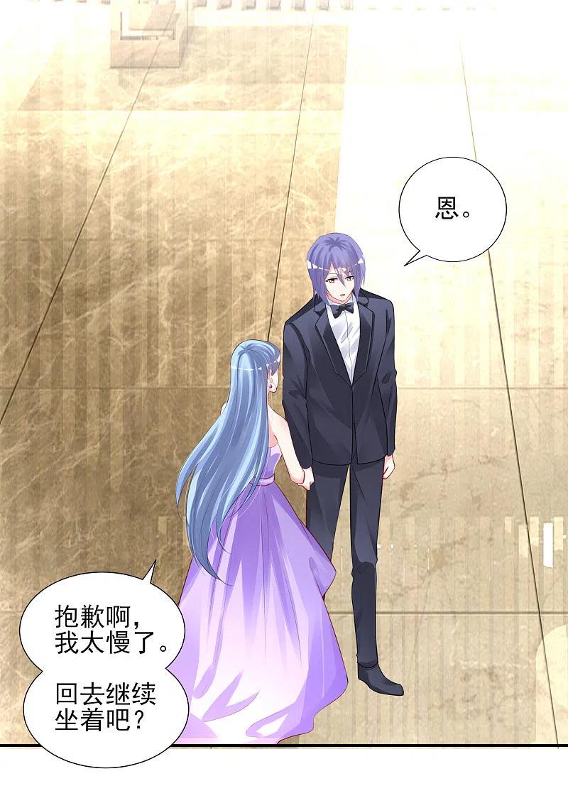 我被总裁黑上了！ - 第375话 - 第8张图