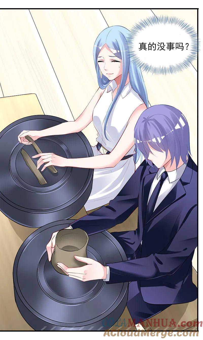 我被总裁黑上了！ - 第376话 - 第19张图