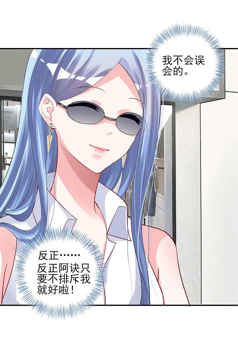 我被总裁黑上了！ - 第376话 - 第2张图