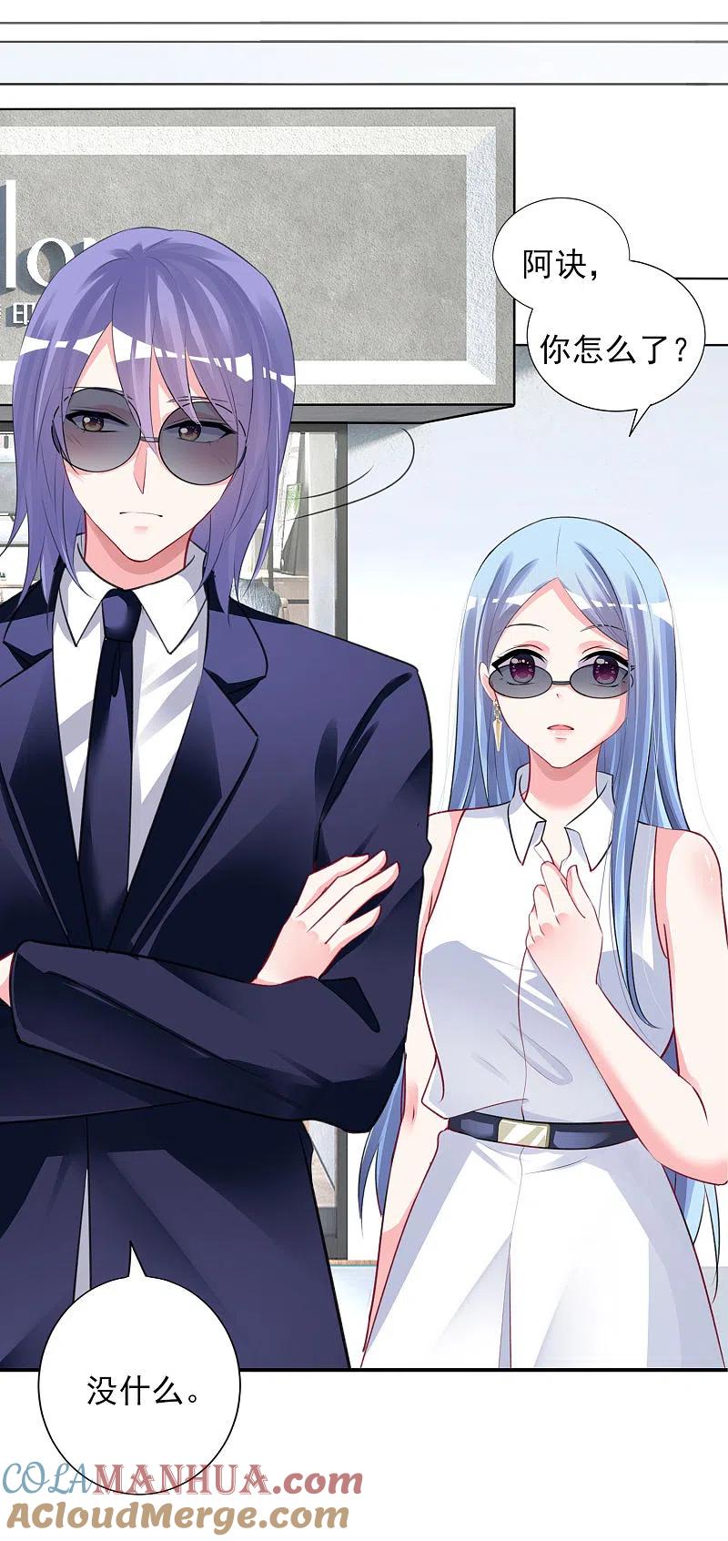 我被总裁黑上了！ - 第376话 - 第7张图