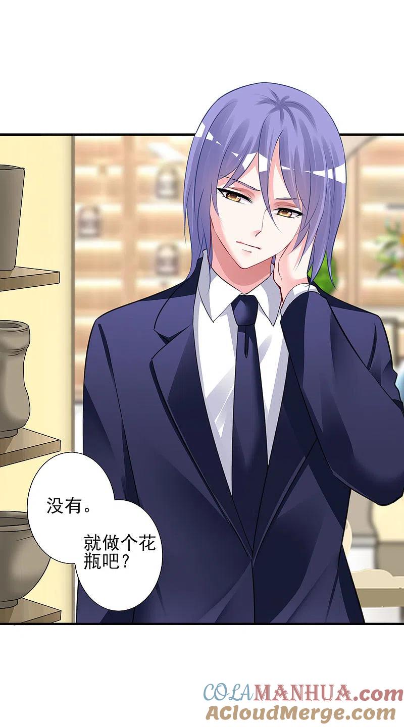 我被总裁黑上了！ - 第376话 - 第17张图