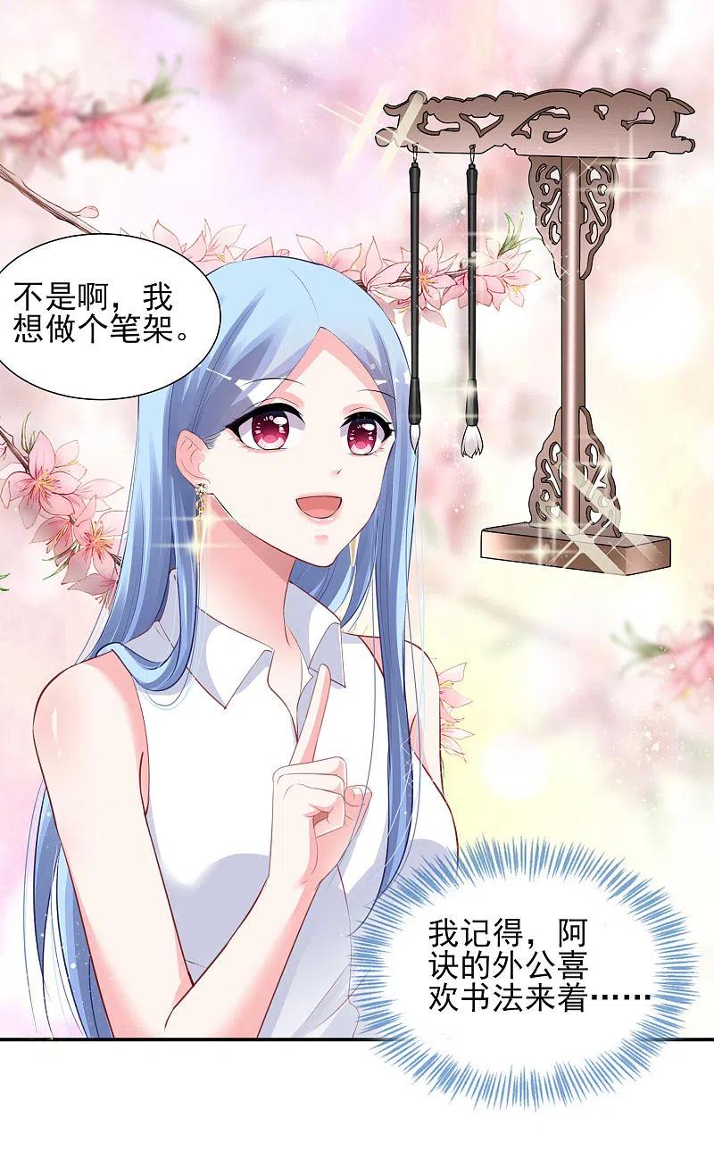 我被总裁黑上了！ - 第376话 - 第22张图