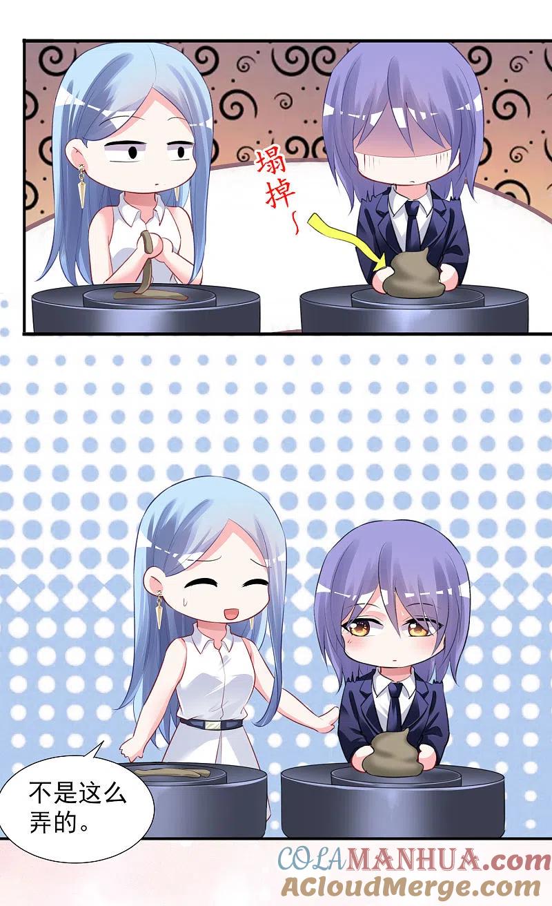 我被总裁黑上了！ - 第376话 - 第23张图