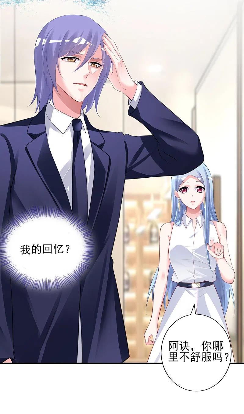 我被总裁黑上了！ - 第376话 - 第16张图