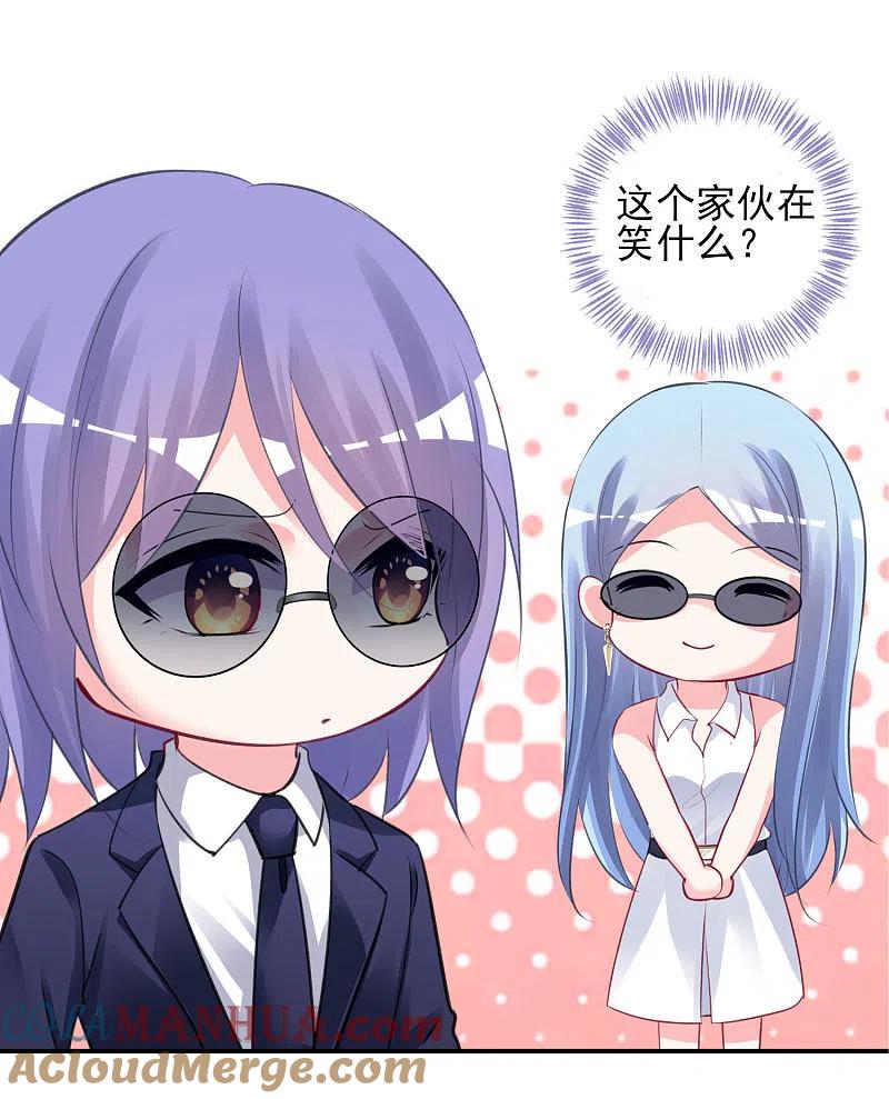 我被总裁黑上了！ - 第376话 - 第3张图