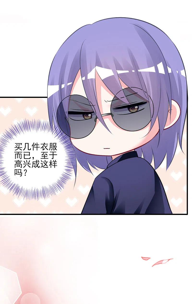 我被总裁黑上了！ - 第376话 - 第4张图