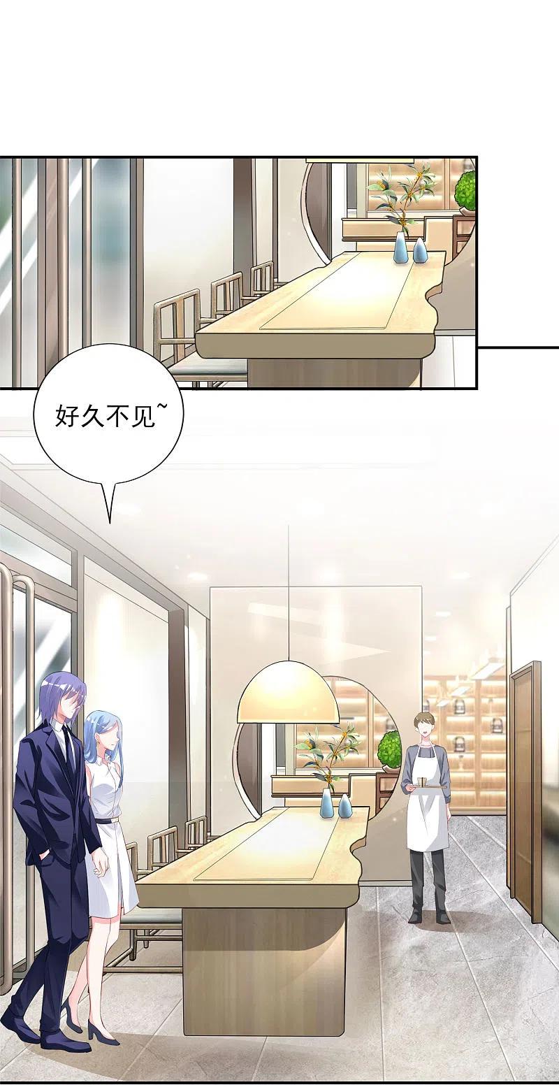 我被总裁黑上了！ - 第376话 - 第12张图