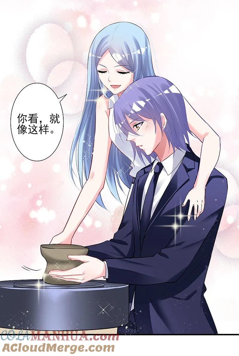 我被总裁黑上了！ - 第376话 - 第25张图