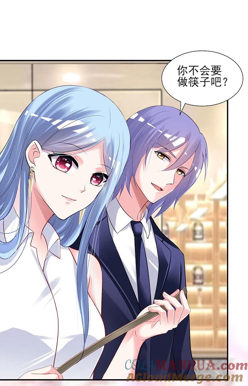 我被总裁黑上了！ - 第376话 - 第21张图