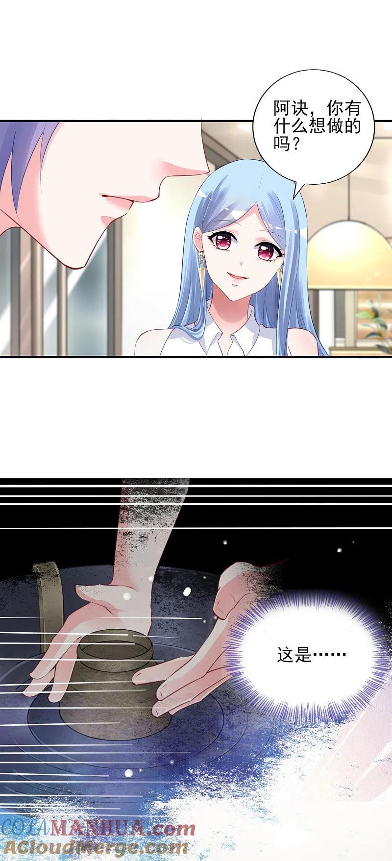 我被总裁黑上了！ - 第376话 - 第15张图