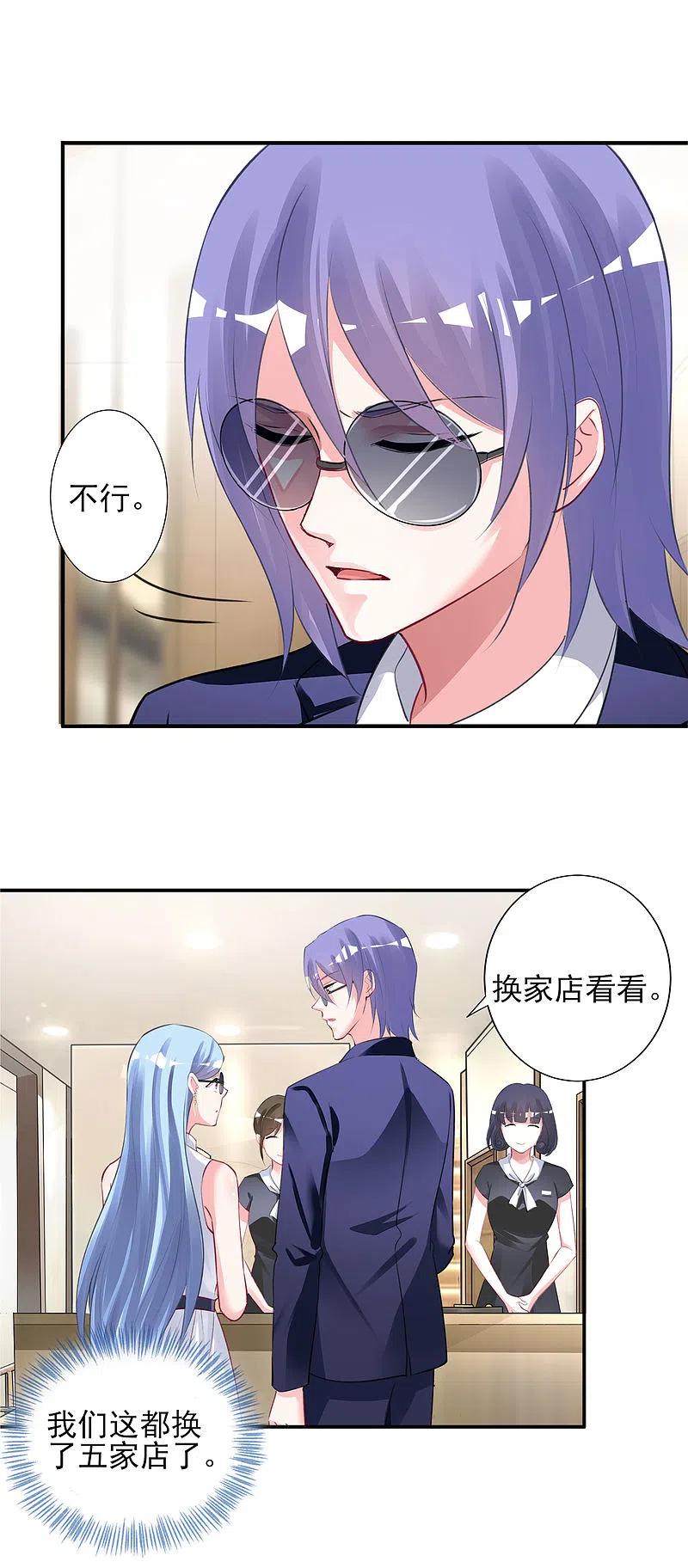 我被总裁黑上了！ - 第376话 - 第10张图