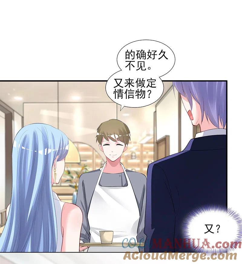 我被总裁黑上了！ - 第376话 - 第13张图