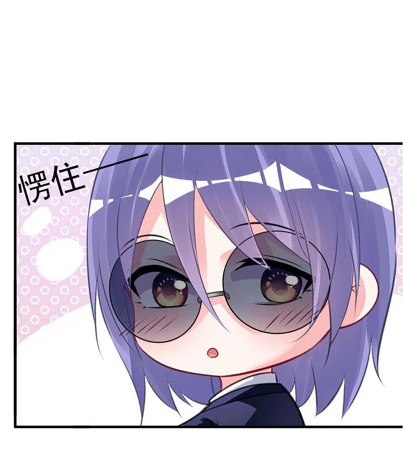 我被总裁黑上了！ - 第376话 - 第6张图