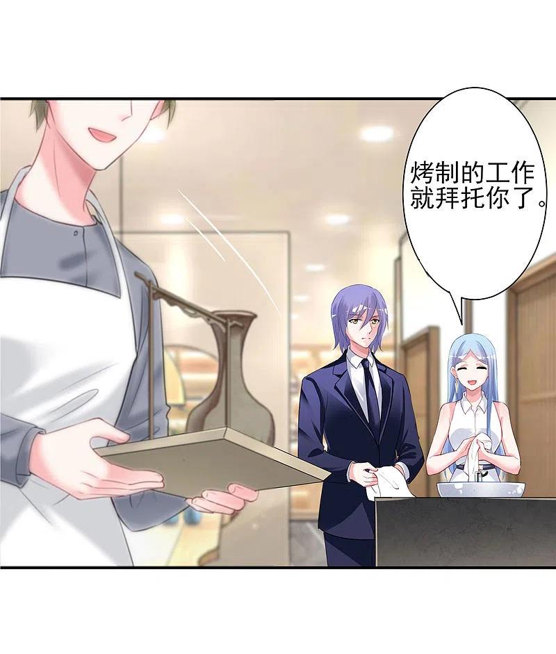 我被总裁黑上了！ - 第377话 - 第14张图