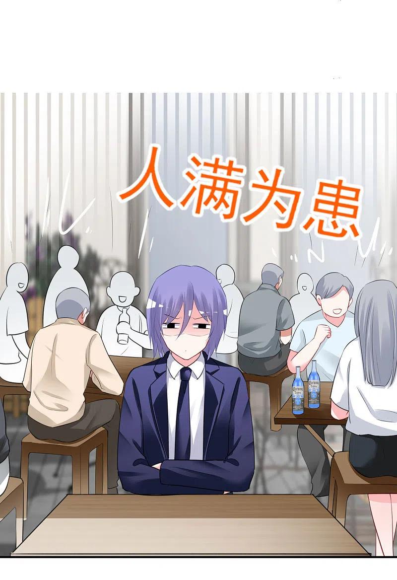 我被总裁黑上了！ - 第377话 - 第26张图