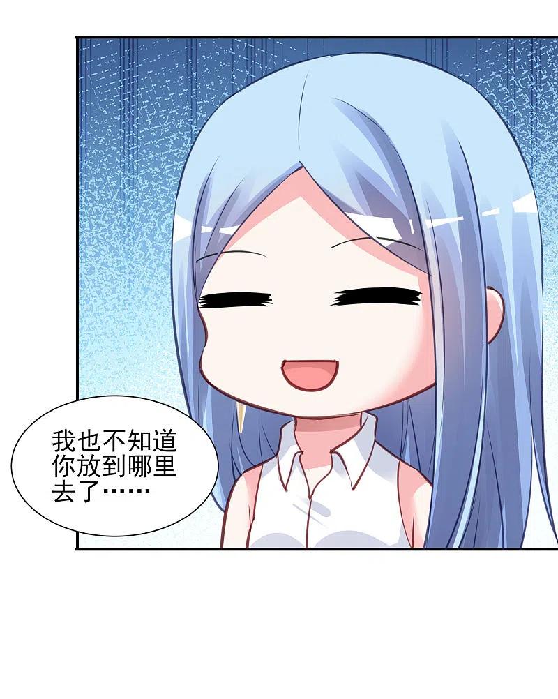 我被总裁黑上了！ - 第377话 - 第16张图