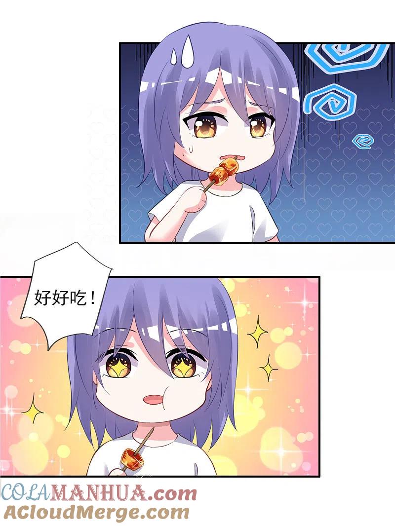 我被总裁黑上了！ - 第377话 - 第29张图