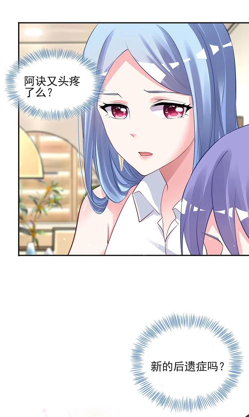 我被总裁黑上了！ - 第377话 - 第10张图