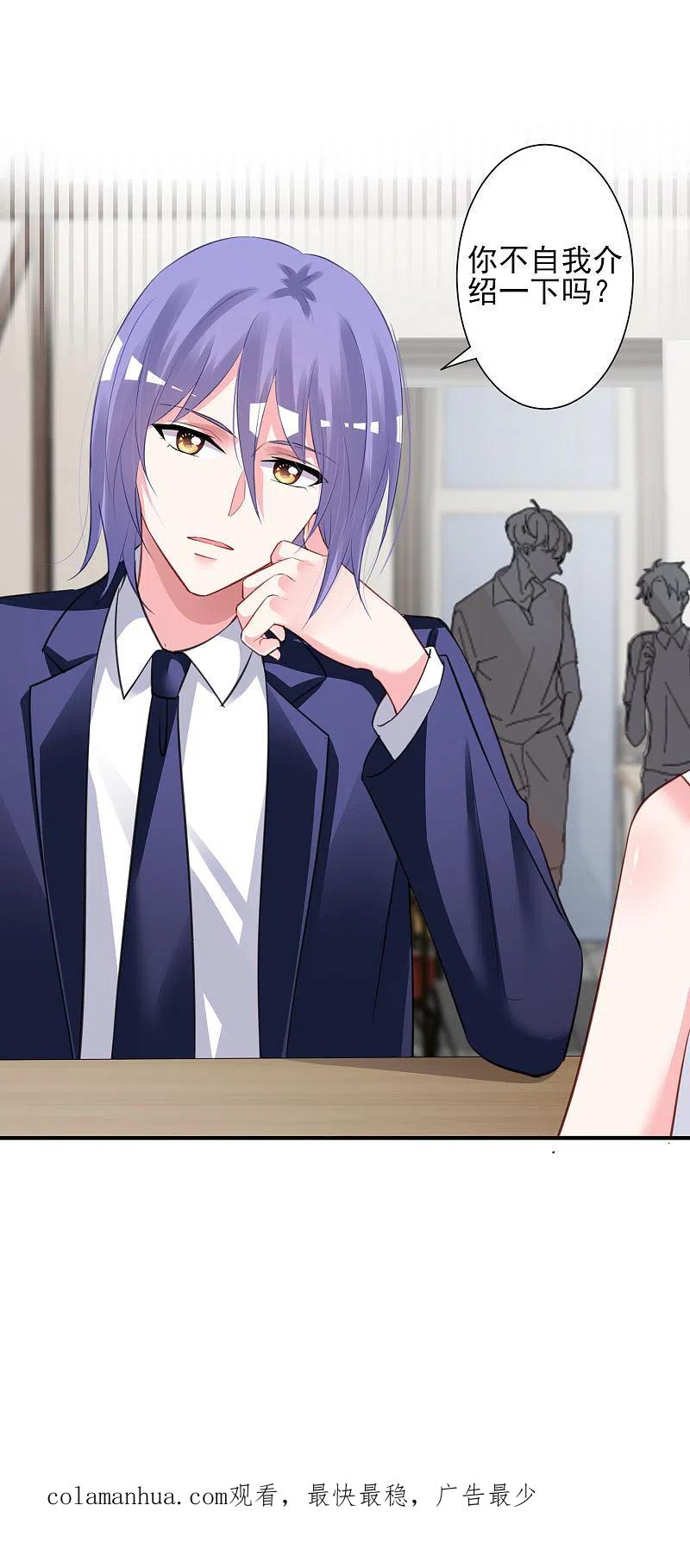 我被总裁黑上了！ - 第377话 - 第34张图