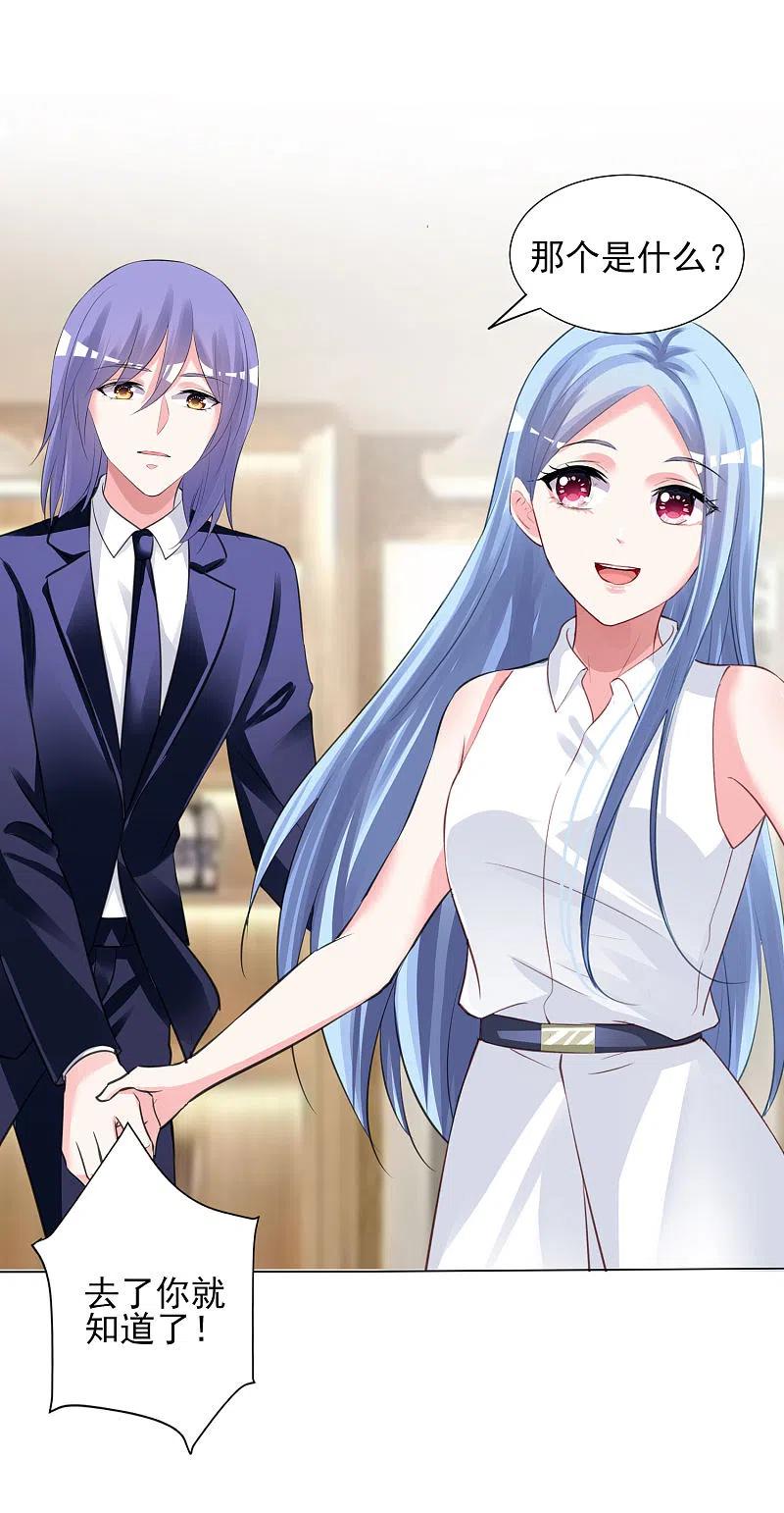 我被总裁黑上了！ - 第377话 - 第24张图