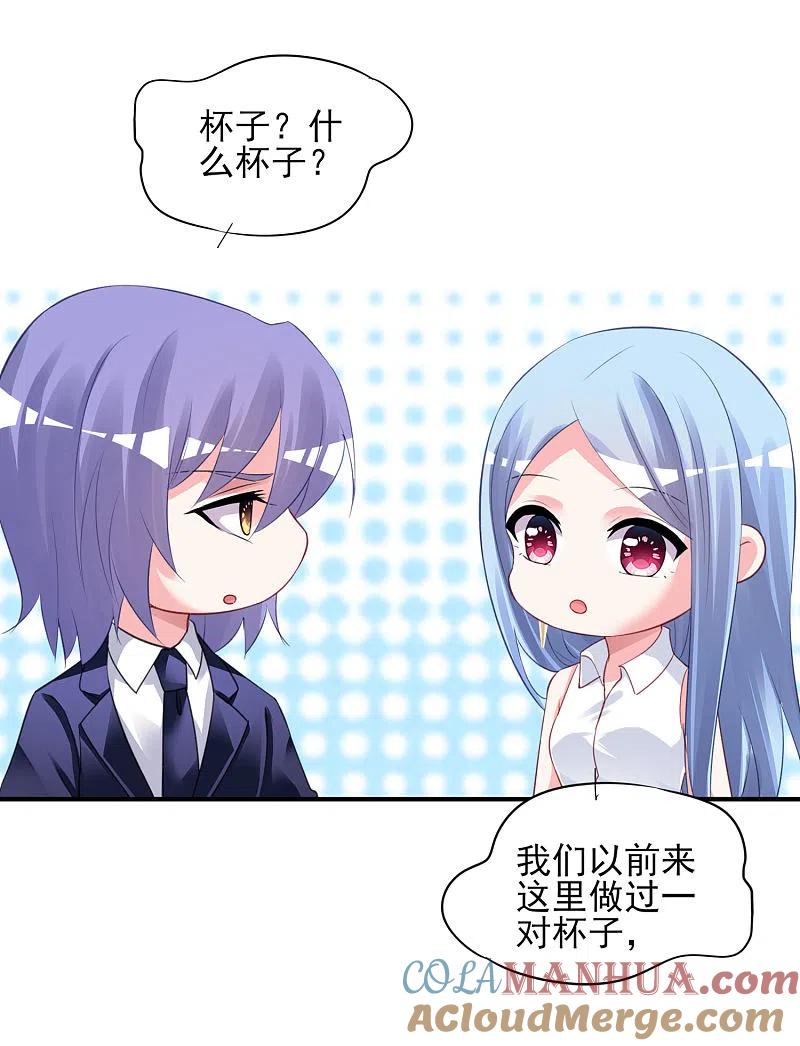 我被总裁黑上了！ - 第377话 - 第15张图