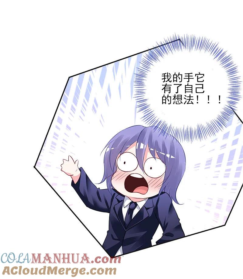 我被总裁黑上了！ - 第377话 - 第3张图