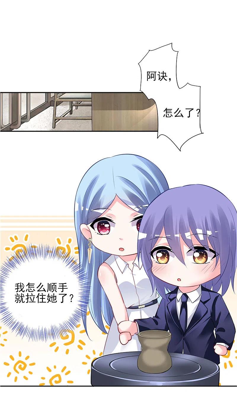 我被总裁黑上了！ - 第377话 - 第2张图