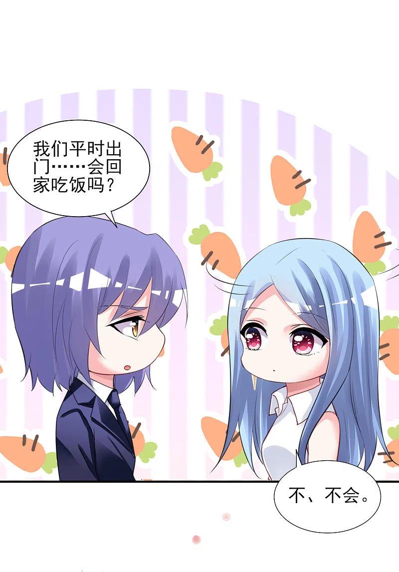 我被总裁黑上了！ - 第377话 - 第22张图