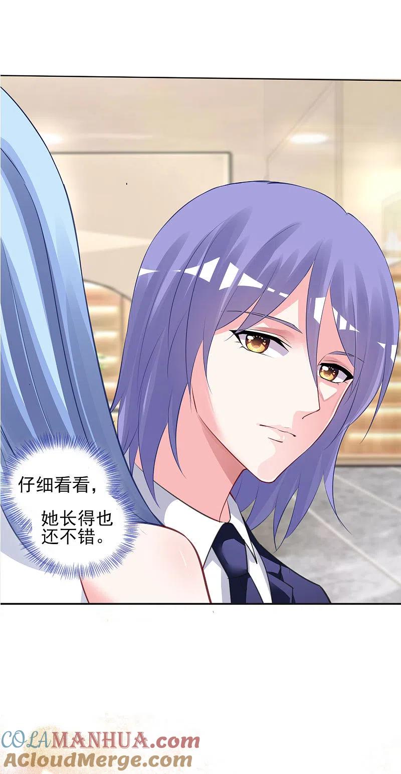 我被总裁黑上了！ - 第377话 - 第7张图