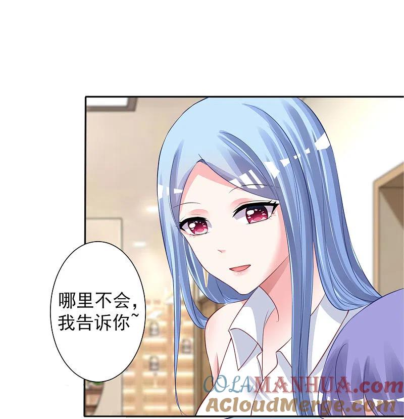 我被总裁黑上了！ - 第377话 - 第5张图