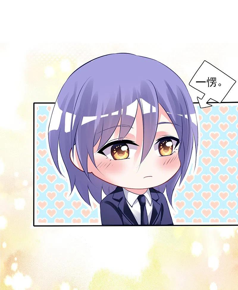 我被总裁黑上了！ - 第378话 - 第4张图